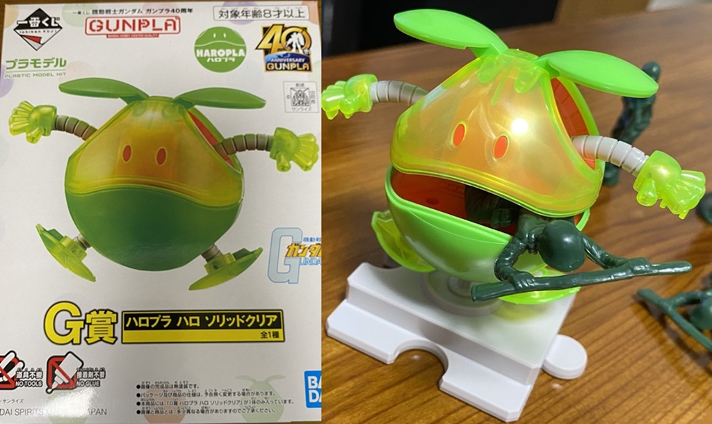 ガンプラ40周年1番くじ【G賞】ハロプラ ハロ ソリッドクリア素組 